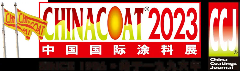CHINACOAT 2023中國國際涂料展現場