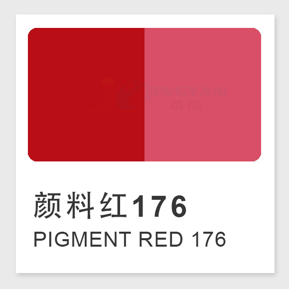 顏料紅176