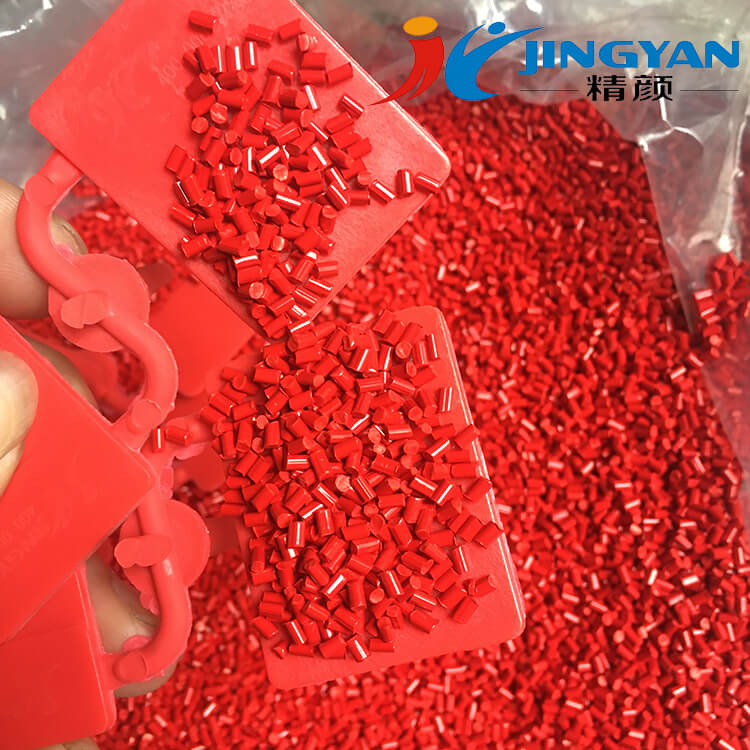 尼龍色母粒185C