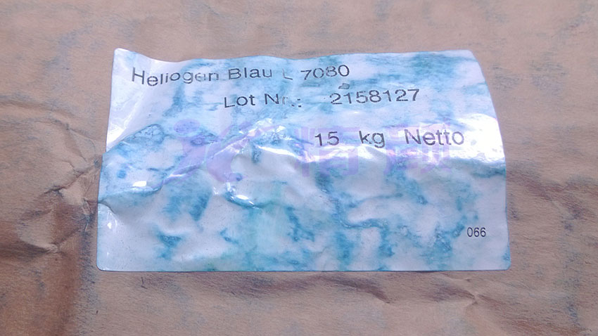 巴斯夫L7080酞菁藍顏料包裝圖