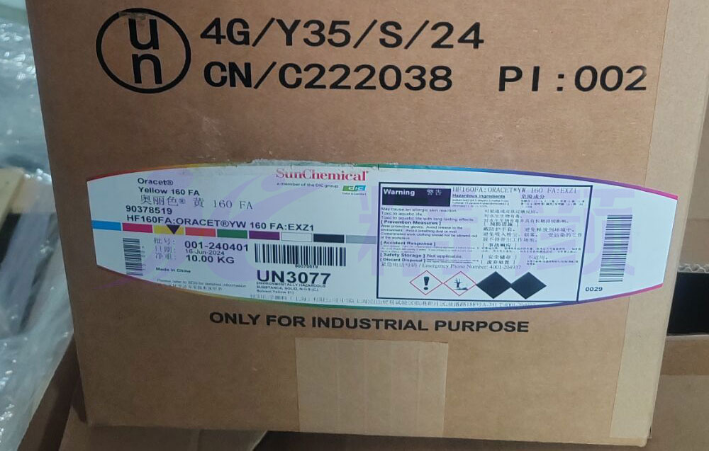 奧麗色Oracet 160FA耐高溫染料DIC新包裝標簽實拍圖