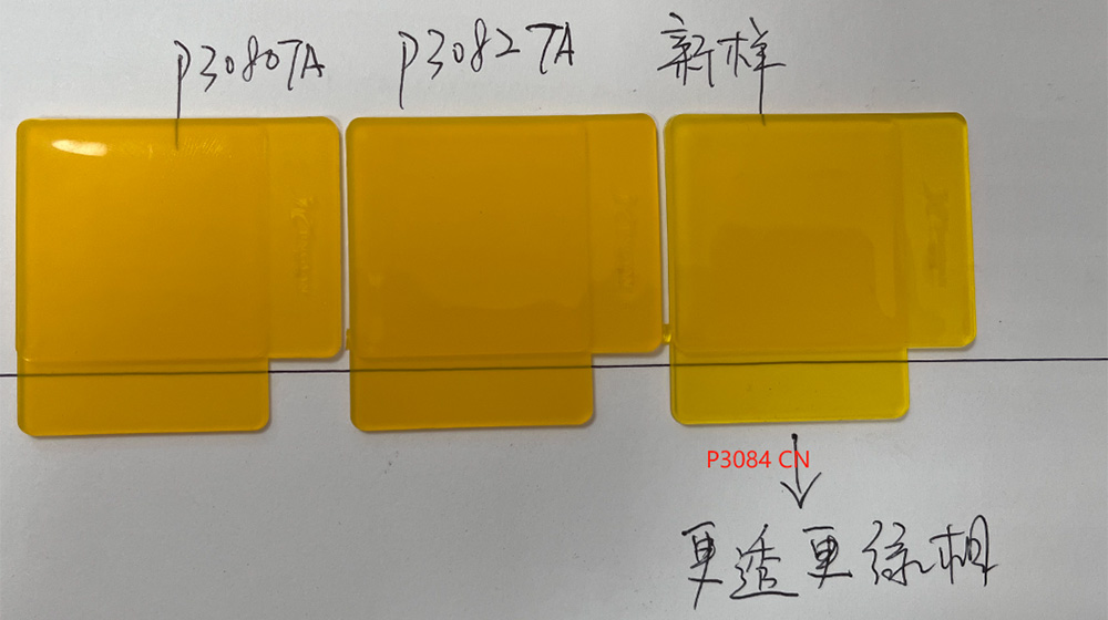 潤(rùn)巴Ranbar顏料黃83色卡展示